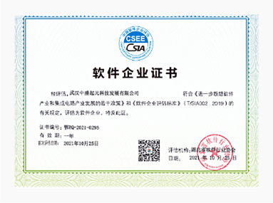 武漢中盛起元科技發展有限公司